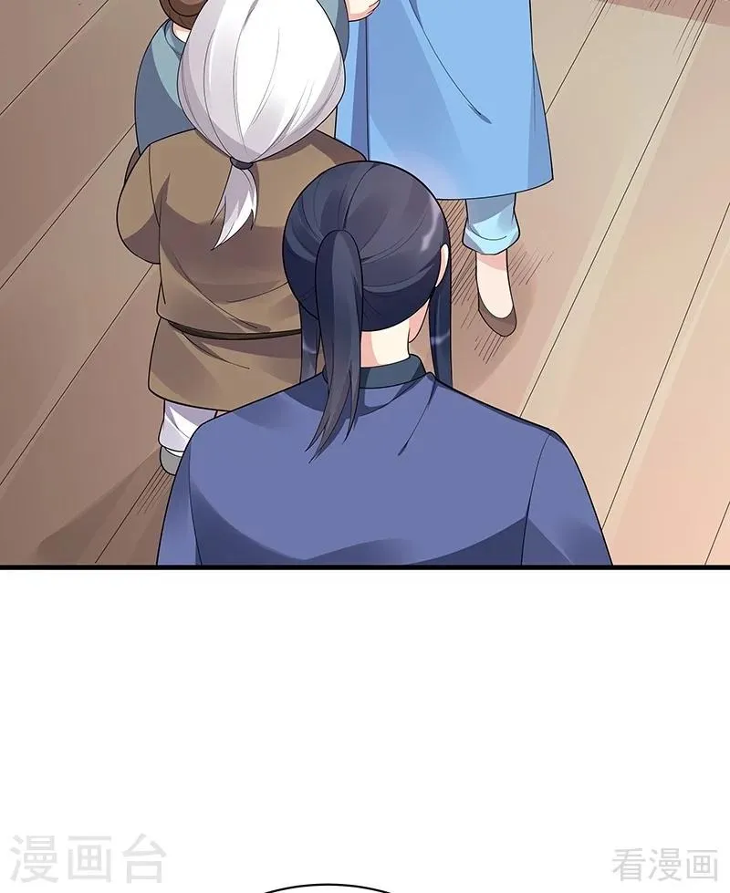 第41话 准备下山打脸 第28页