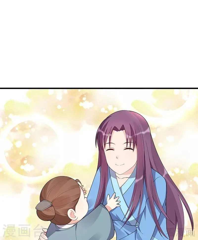 第41话 准备下山打脸 第32页