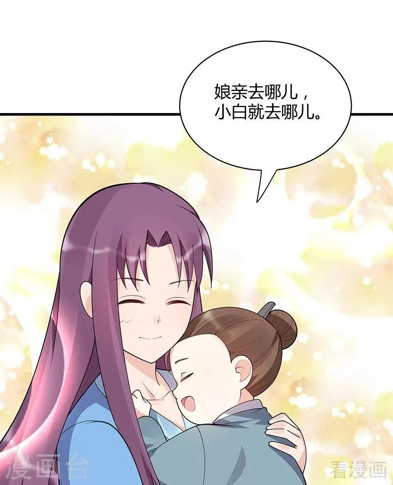 第41话 准备下山打脸 第35页