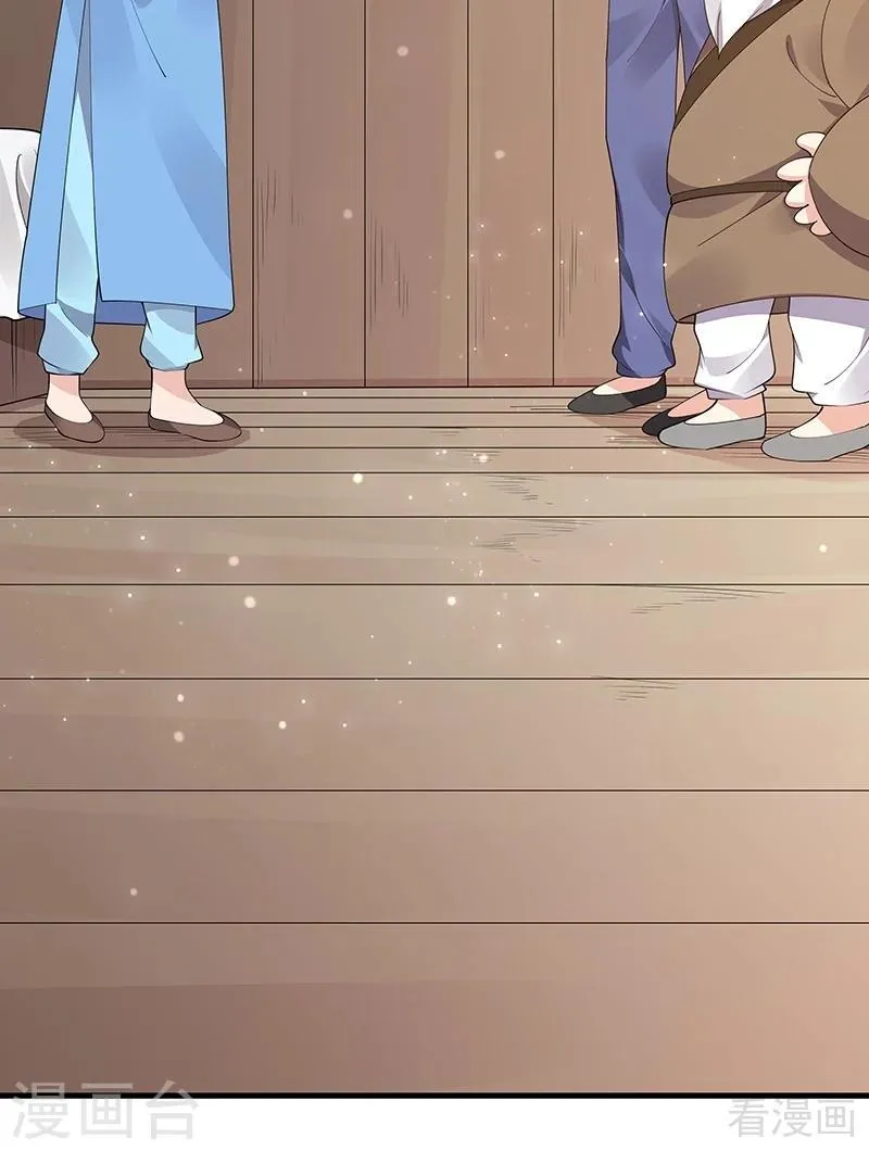 第41话 准备下山打脸 第41页