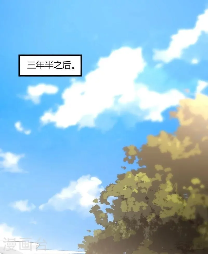 第40话 调皮的君小白 第2页