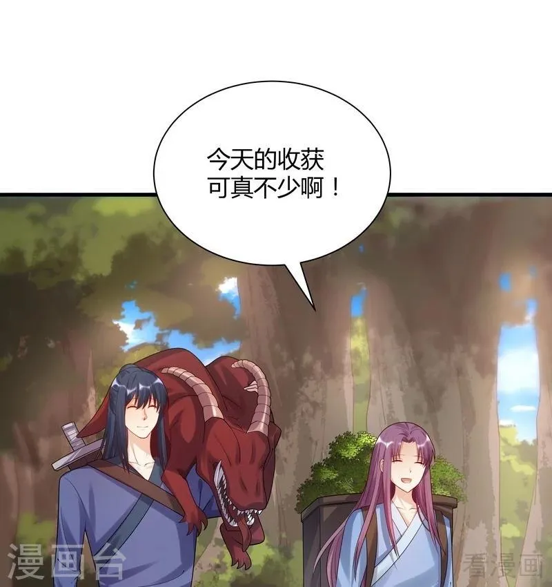 第40话 调皮的君小白 第4页