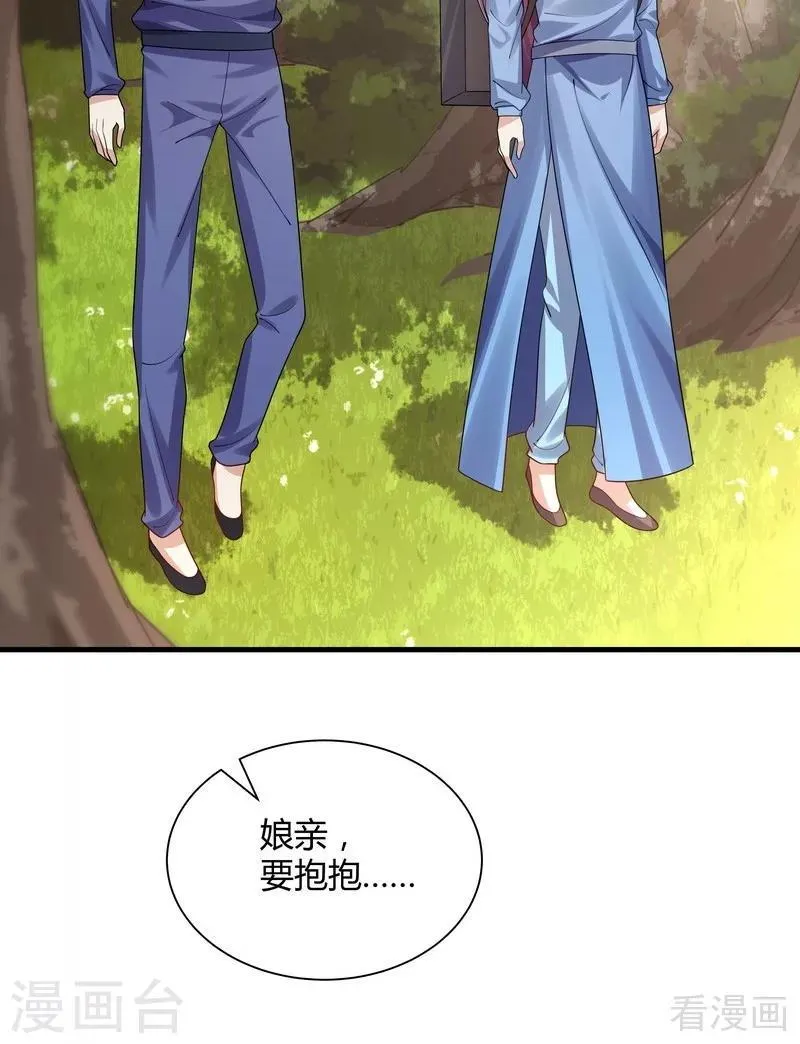 第40话 调皮的君小白 第5页