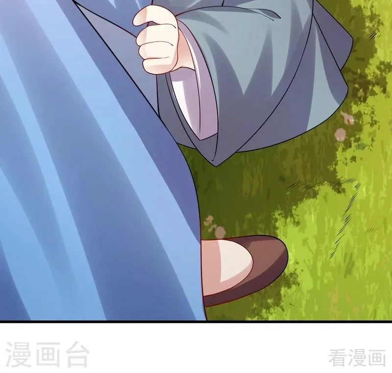 第40话 调皮的君小白 第8页