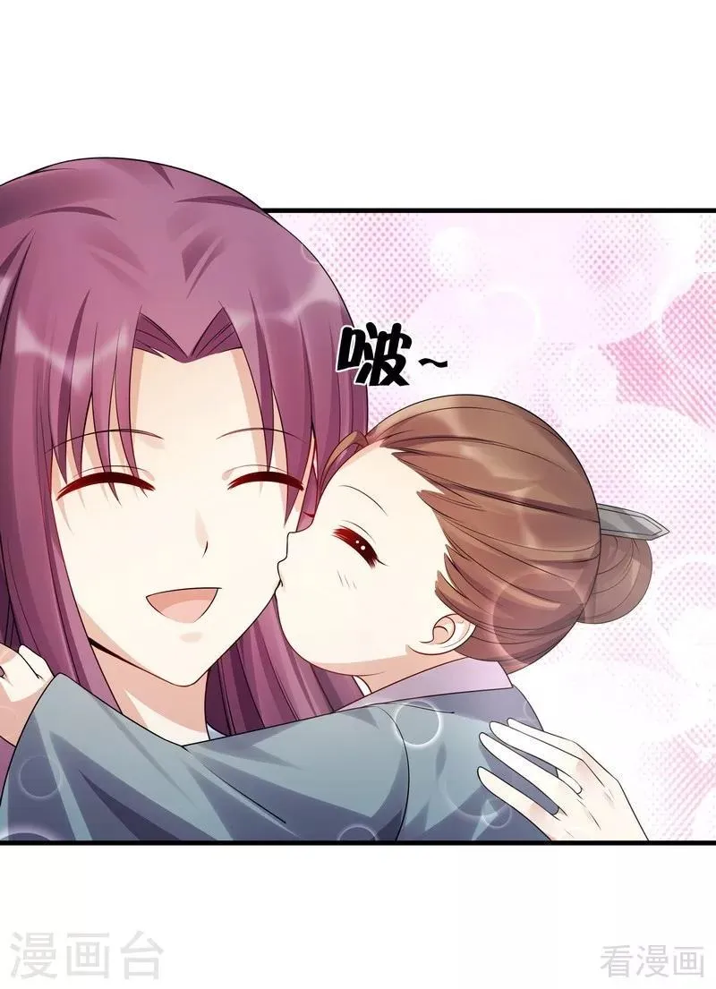 第40话 调皮的君小白 第10页