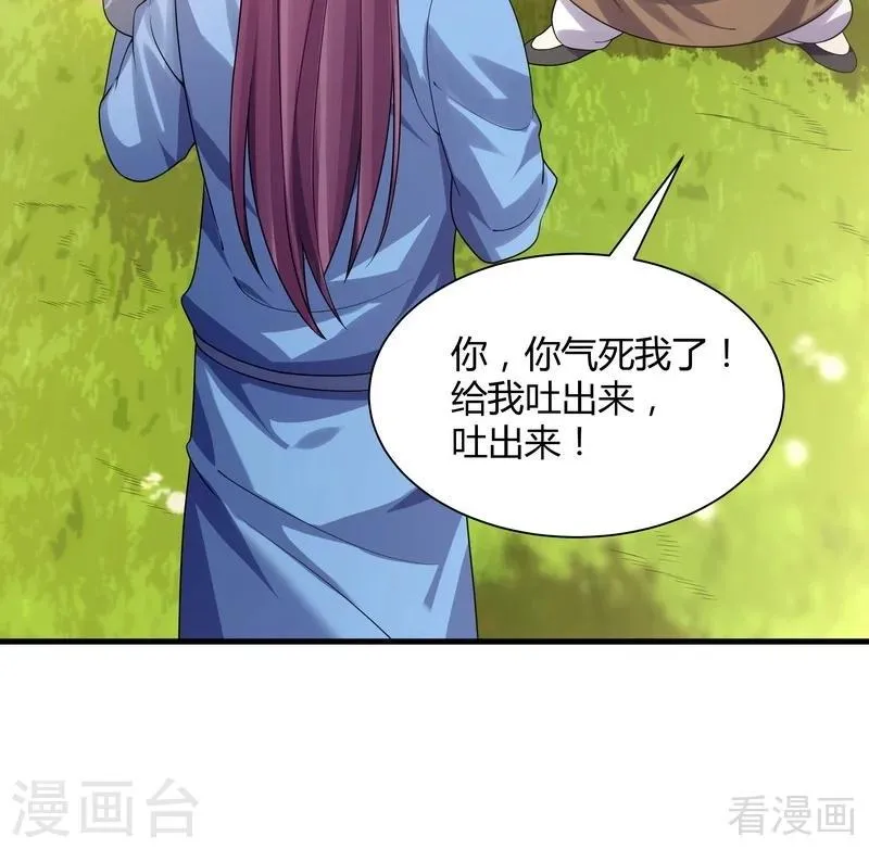第40话 调皮的君小白 第19页
