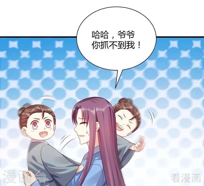 第40话 调皮的君小白 第20页