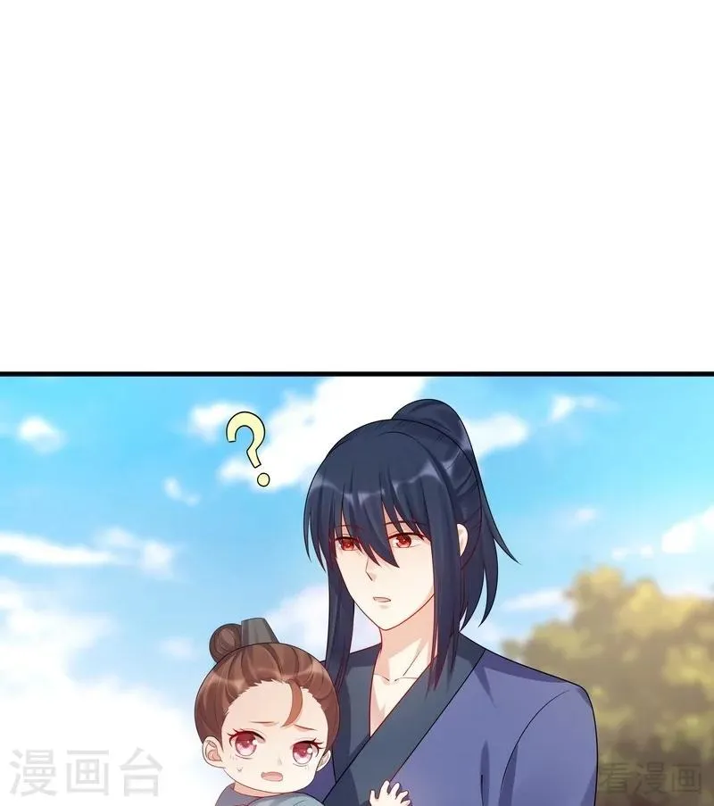 第40话 调皮的君小白 第27页