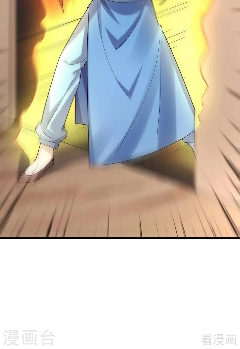 第40话 调皮的君小白 第33页