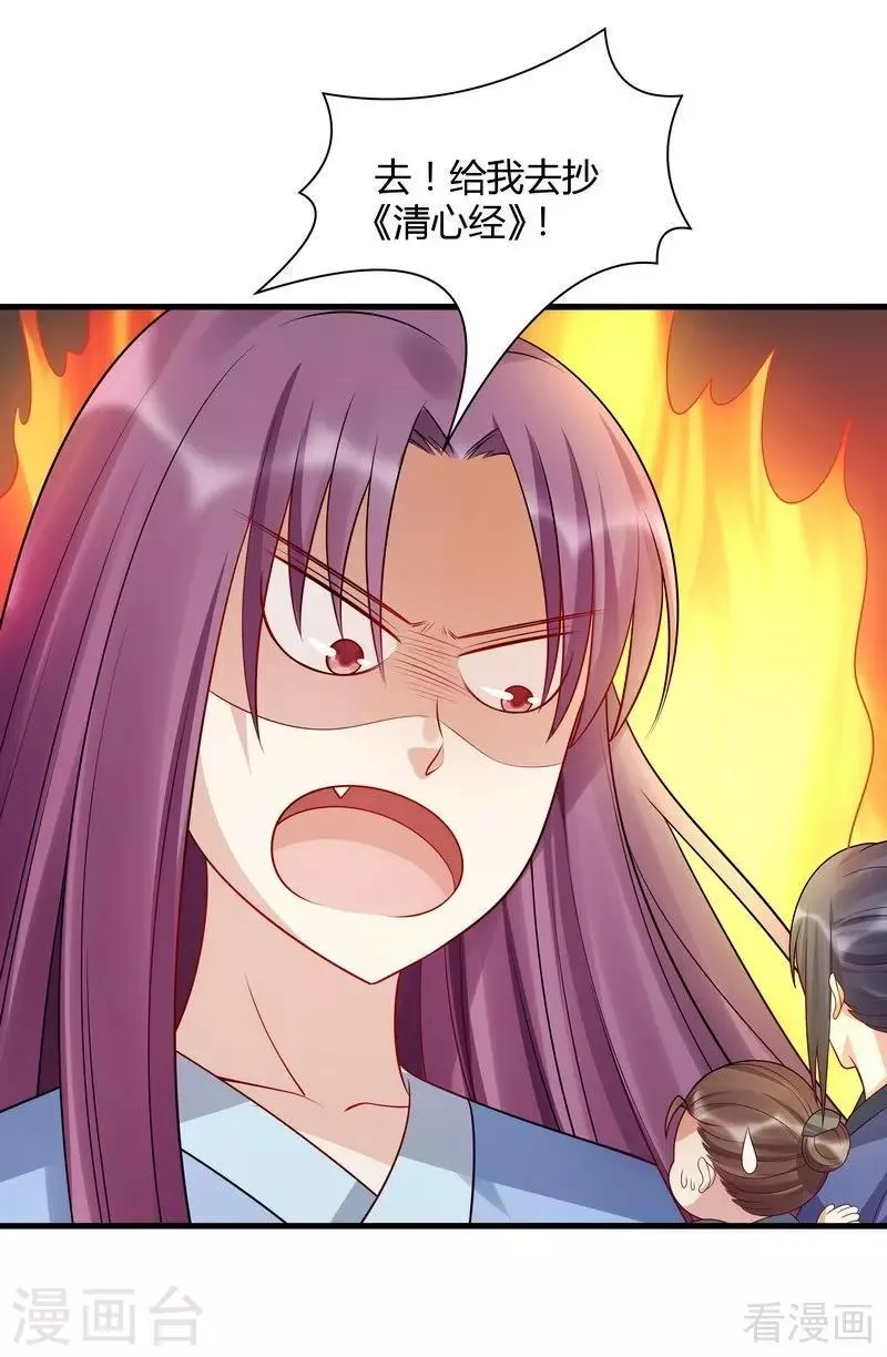 第40话 调皮的君小白 第35页