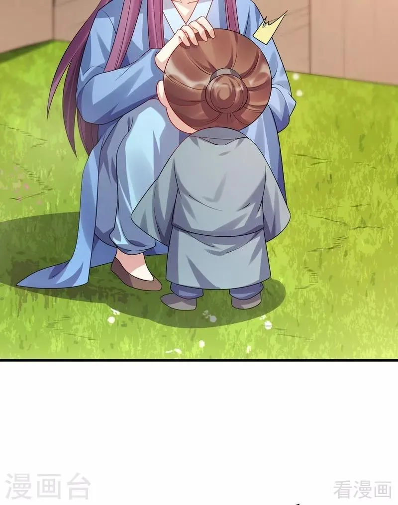 第40话 调皮的君小白 第39页