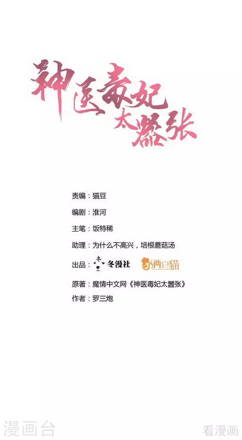 第39话 平级对决 第1页