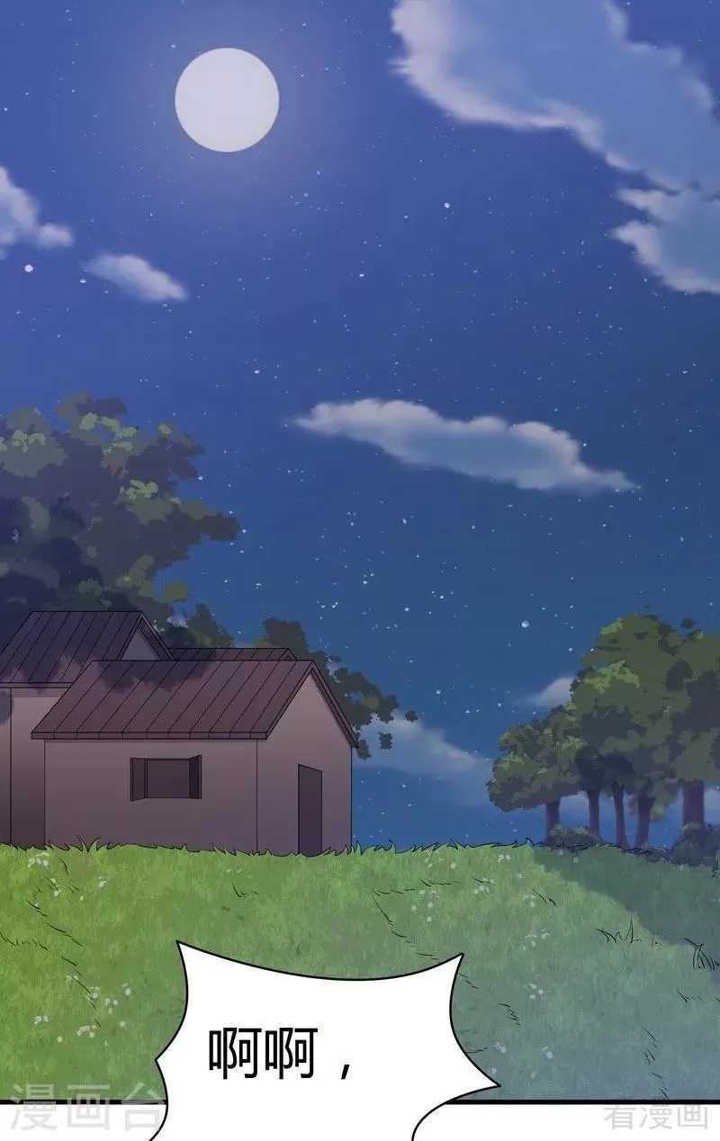 第39话 平级对决 第2页
