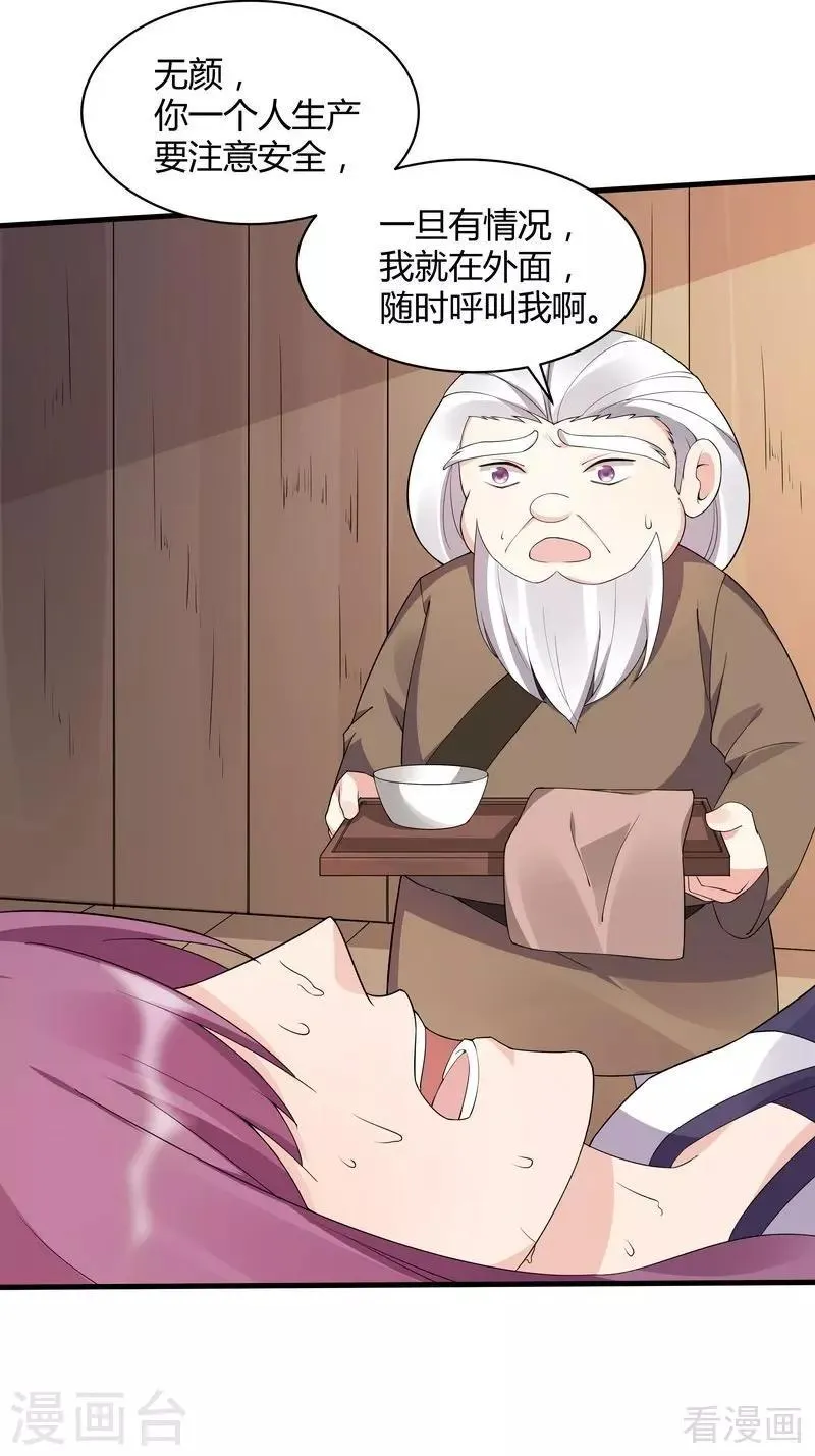 第39话 平级对决 第4页