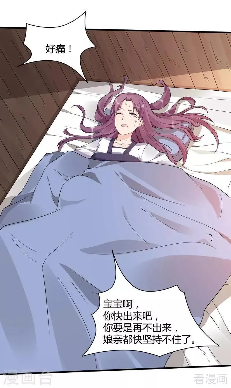 第39话 平级对决 第8页