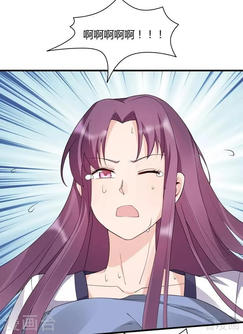 第39话 平级对决 第10页