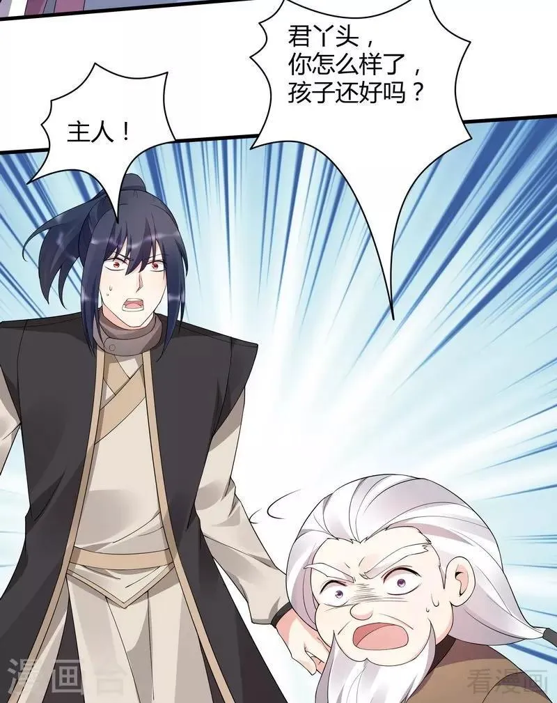 第39话 平级对决 第11页