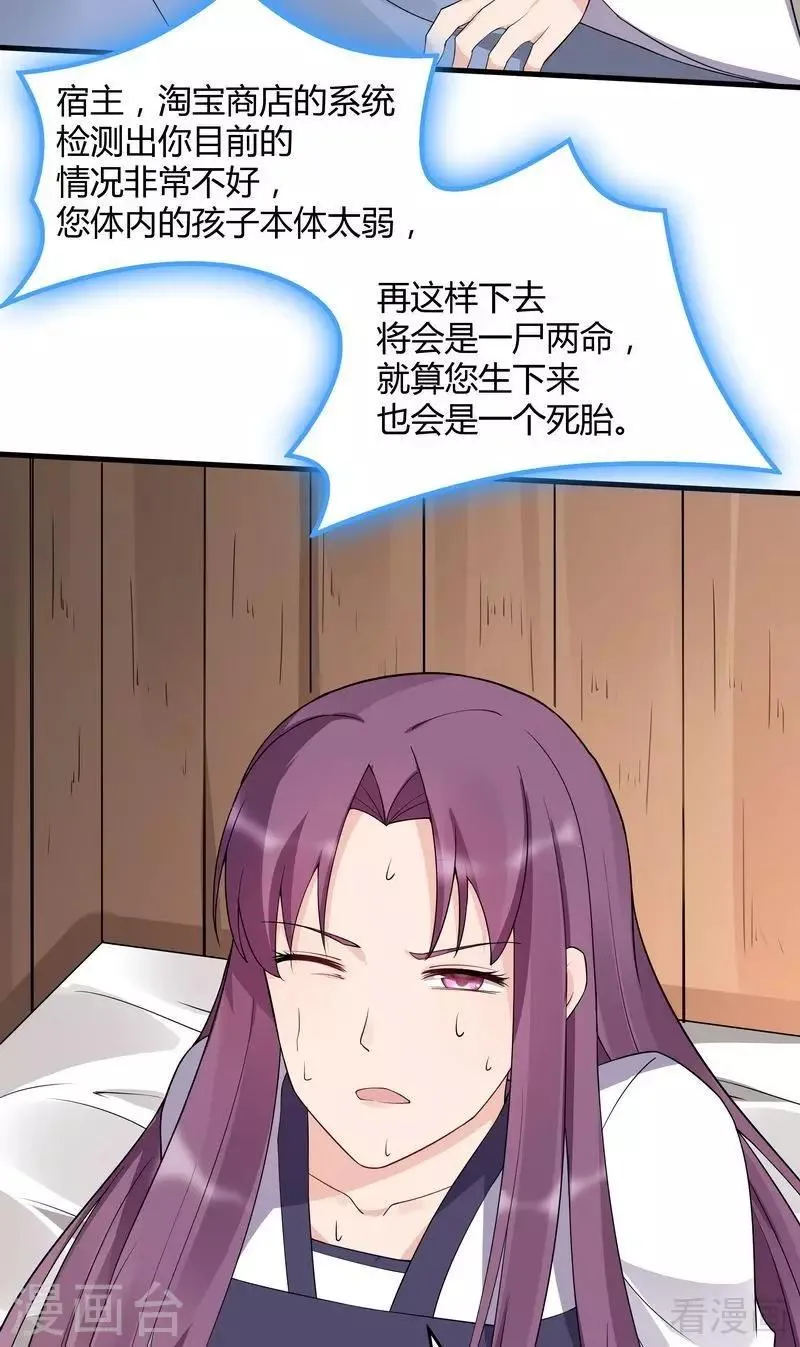 第39话 平级对决 第14页