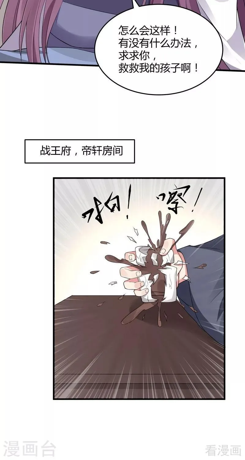 第39话 平级对决 第15页