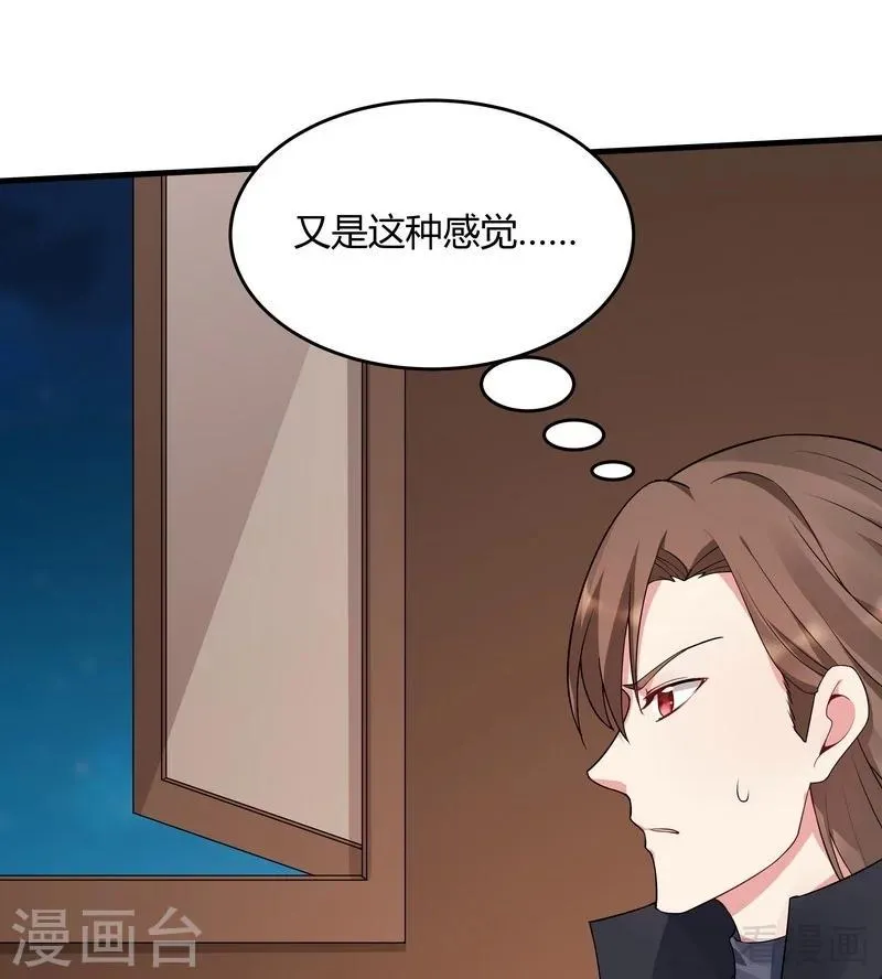 第39话 平级对决 第16页
