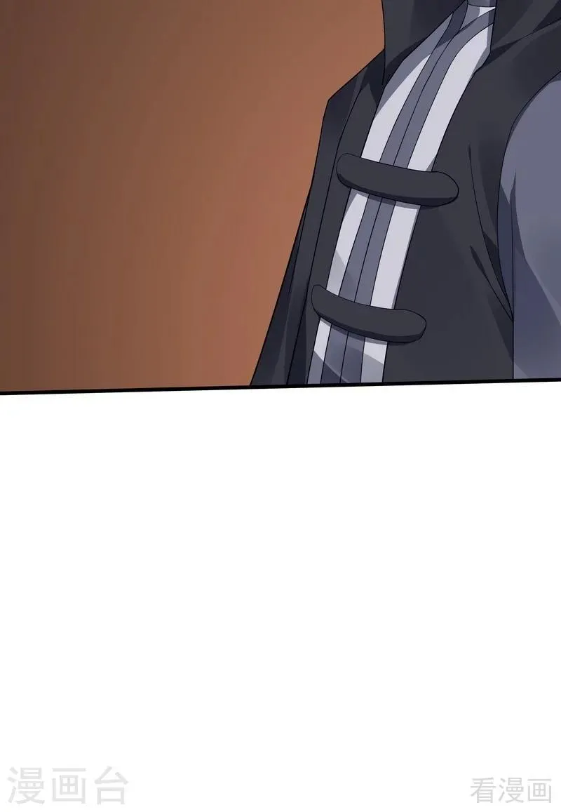 第39话 平级对决 第17页