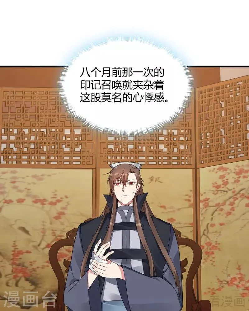 第39话 平级对决 第18页