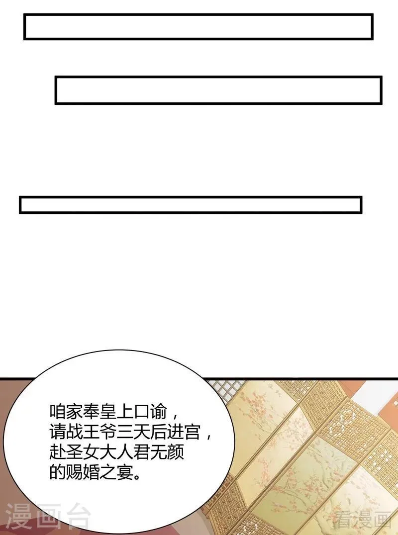 第39话 平级对决 第25页