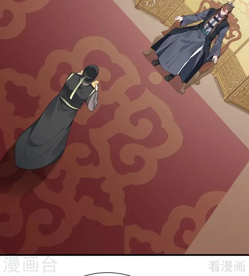 第39话 平级对决 第26页