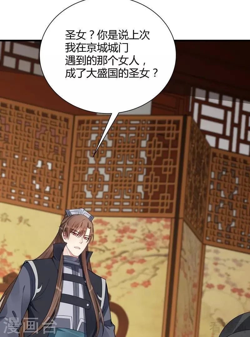 第39话 平级对决 第27页