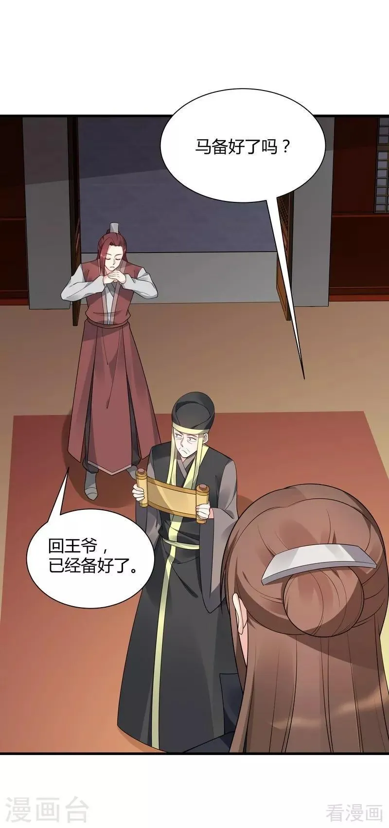 第39话 平级对决 第30页