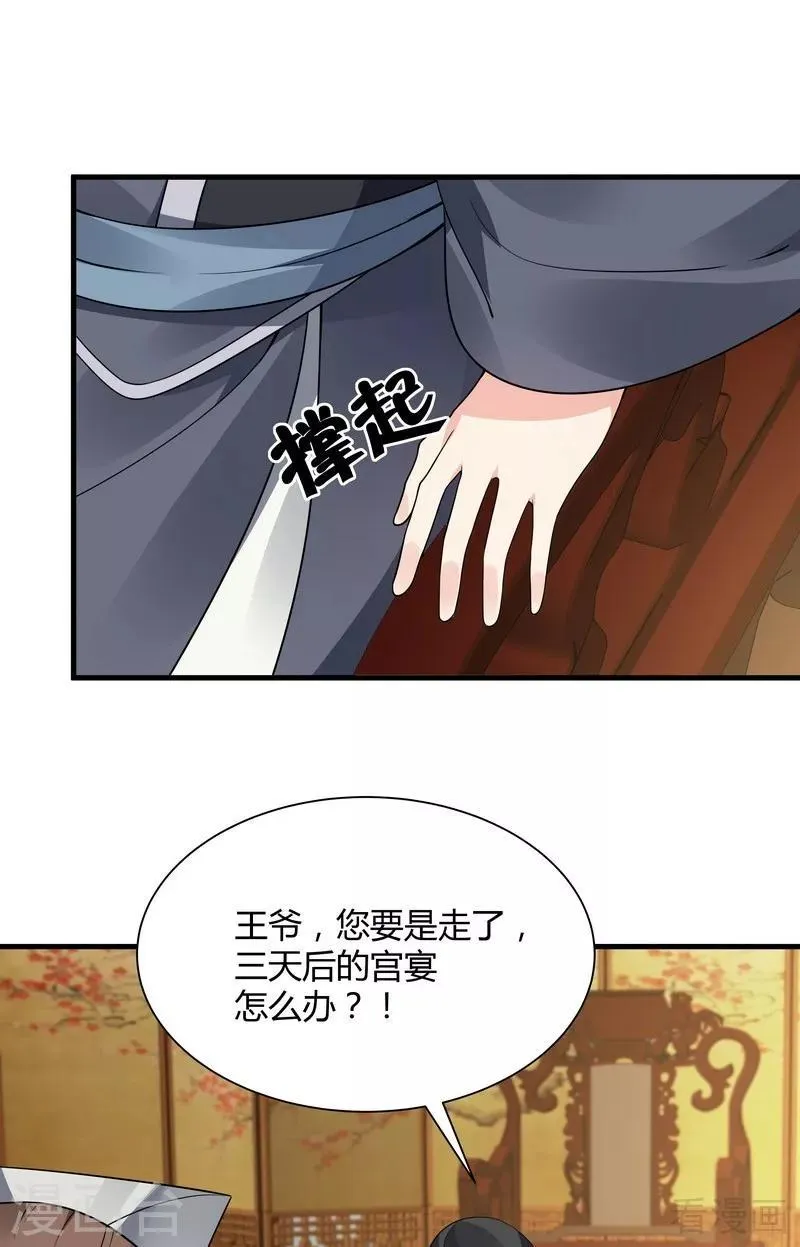第39话 平级对决 第31页