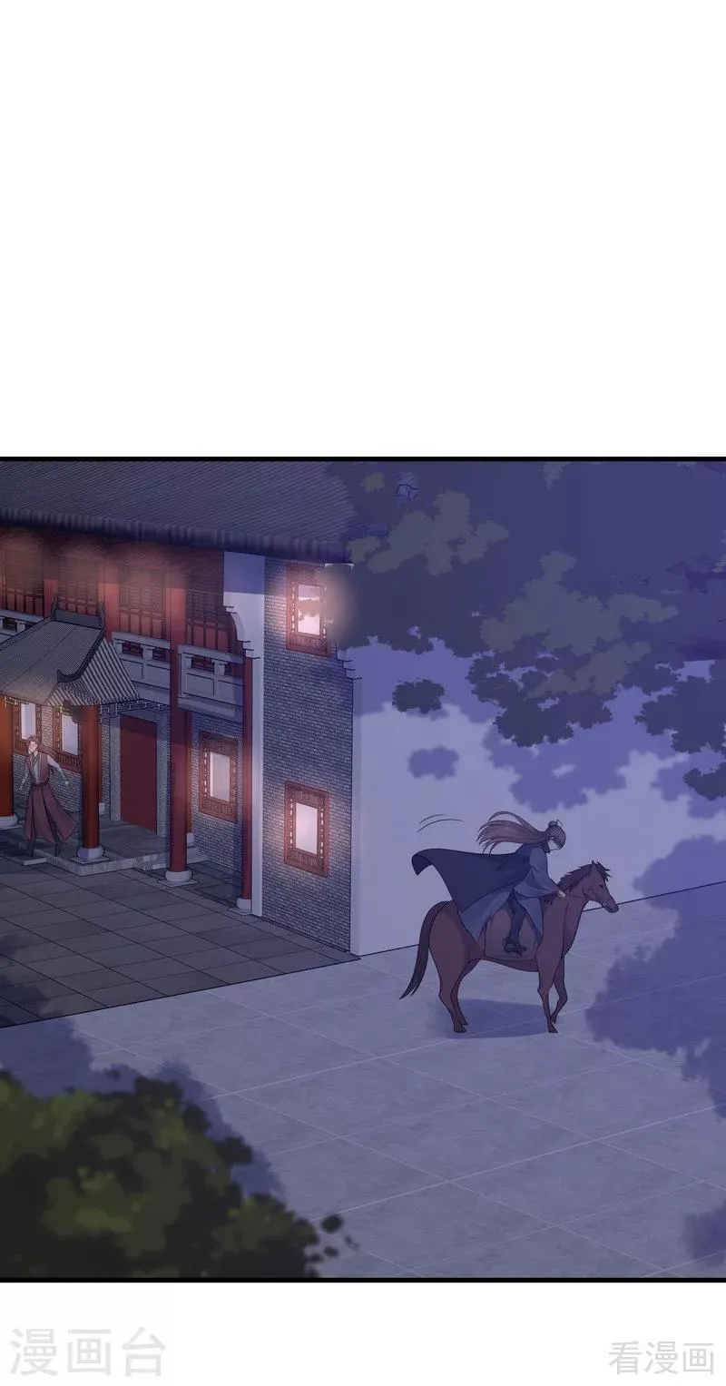 第39话 平级对决 第33页