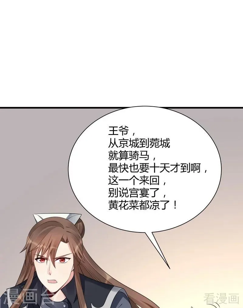 第39话 平级对决 第34页