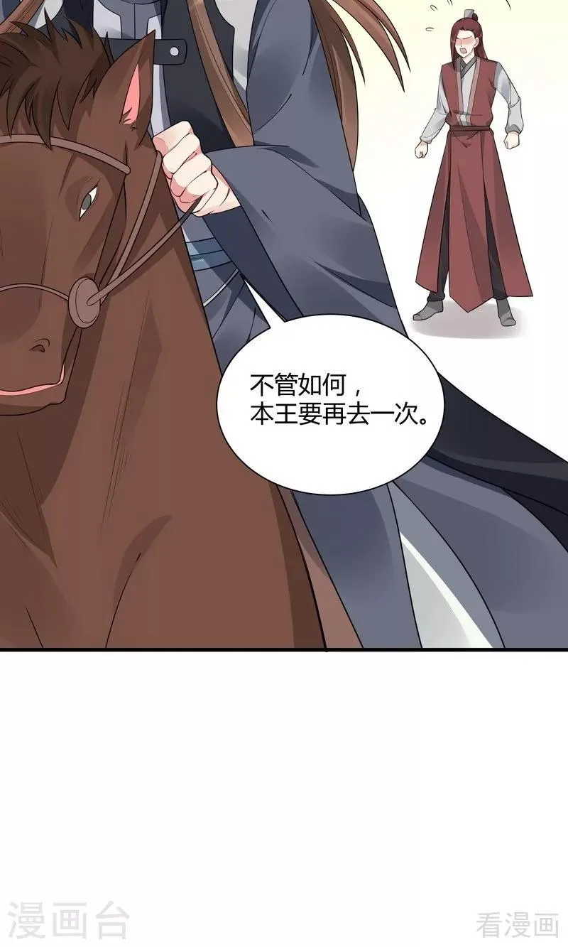 第39话 平级对决 第35页