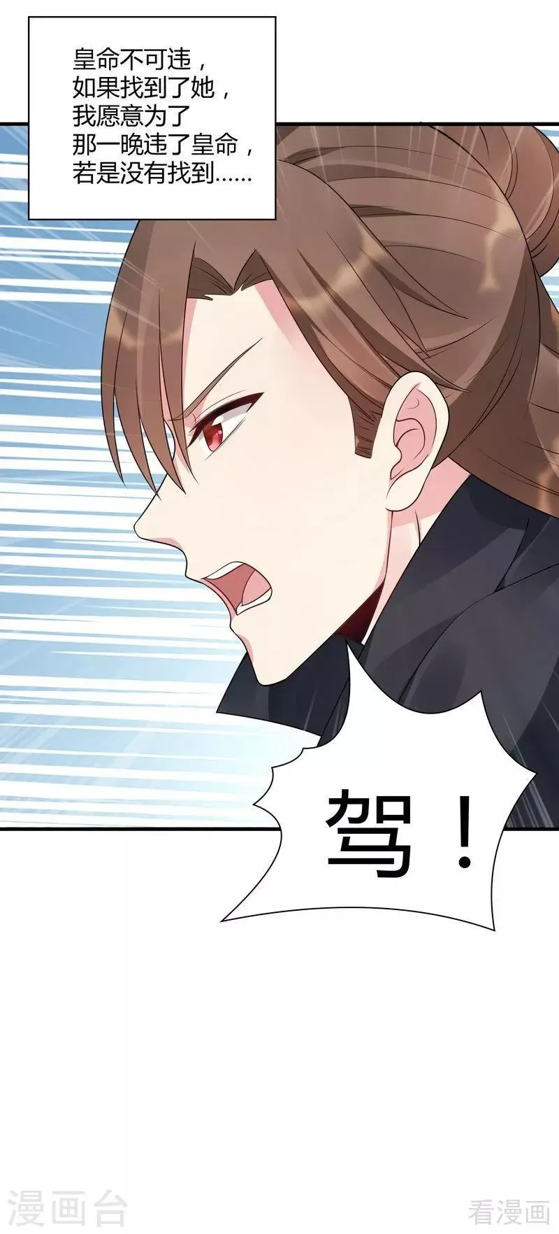 第39话 平级对决 第36页