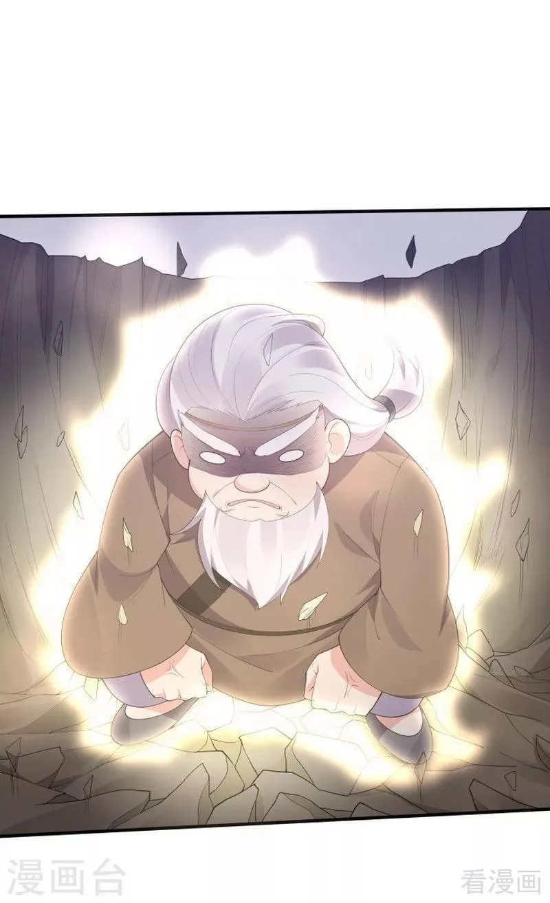 第38话 君丫头要生了！ 第2页