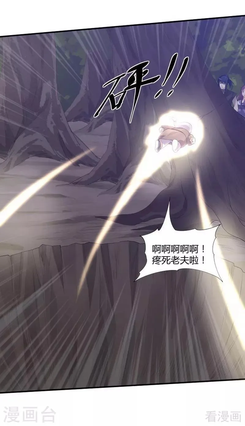 第38话 君丫头要生了！ 第3页