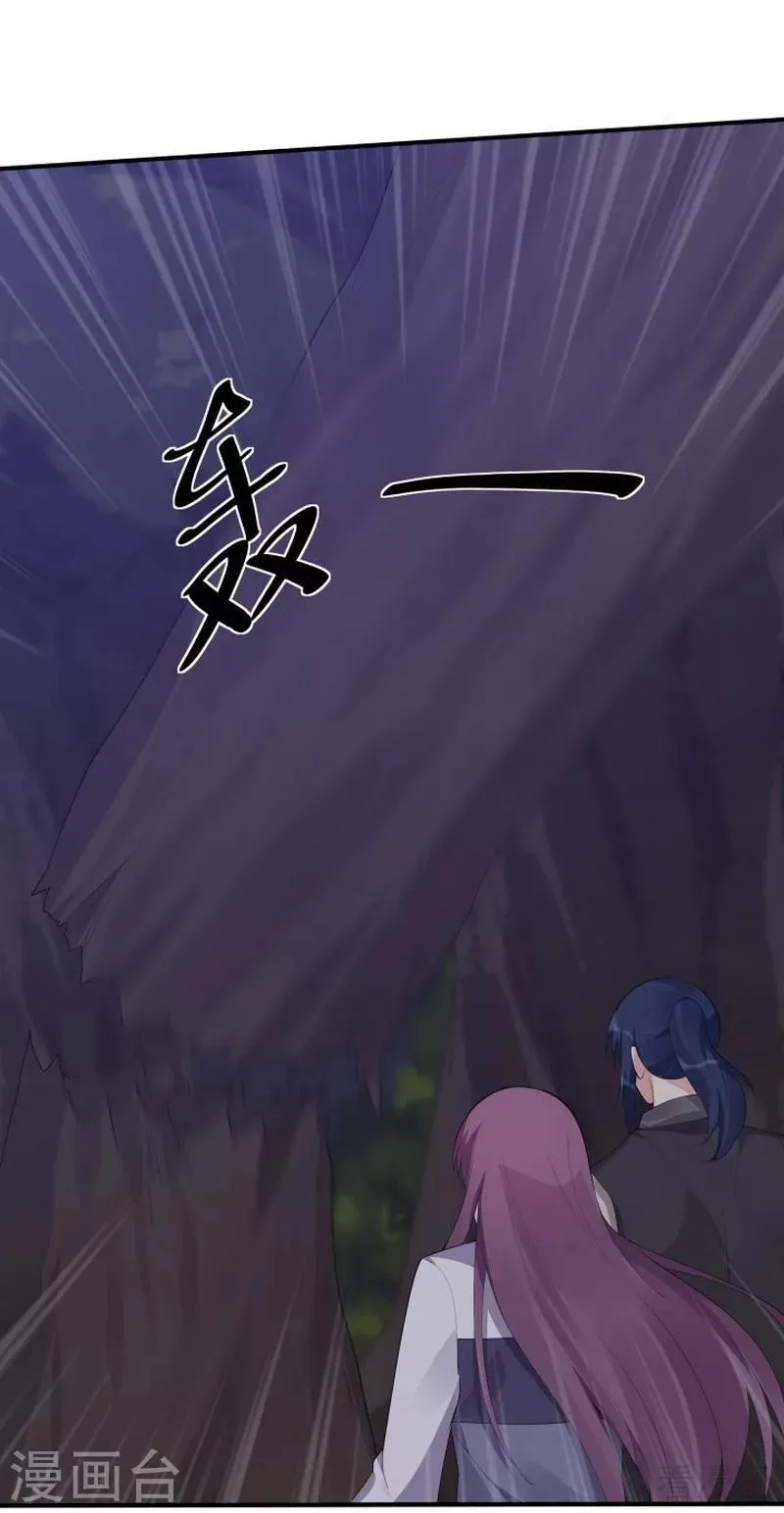 第38话 君丫头要生了！ 第4页