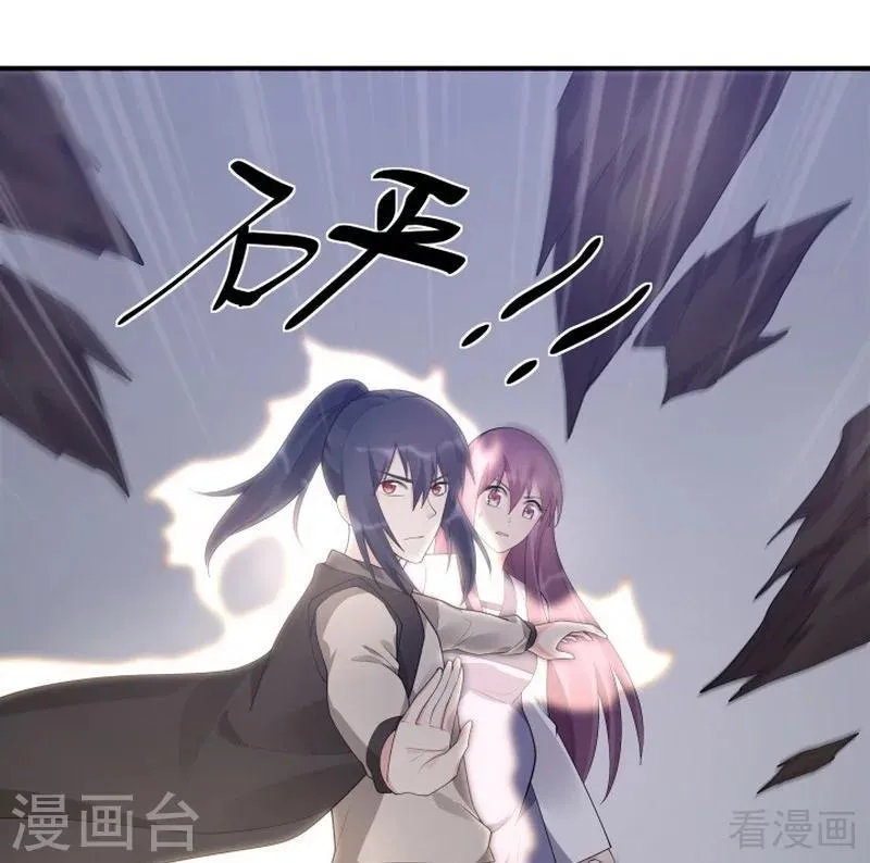 第38话 君丫头要生了！ 第5页