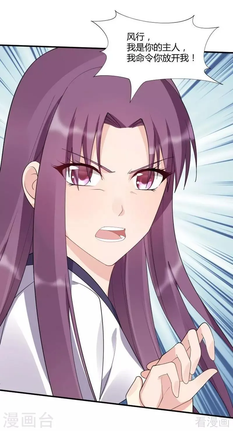 第38话 君丫头要生了！ 第9页