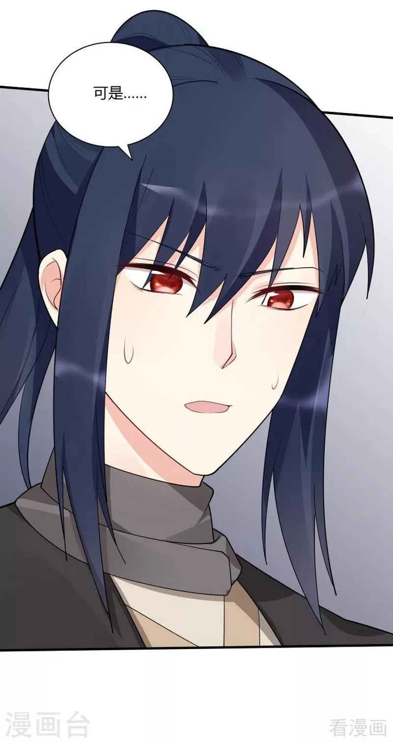 第38话 君丫头要生了！ 第10页