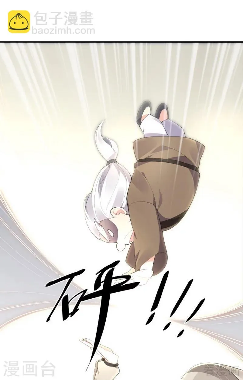 第38话 君丫头要生了！ 第13页
