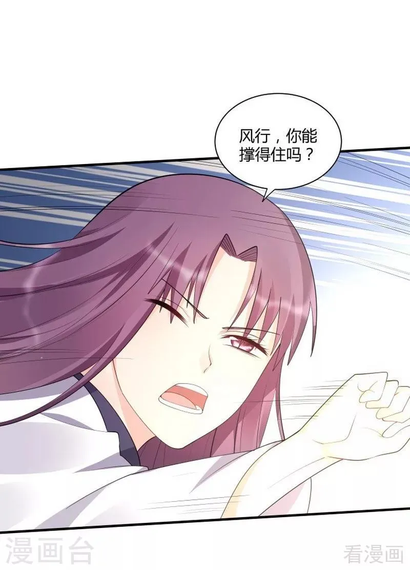 第38话 君丫头要生了！ 第15页