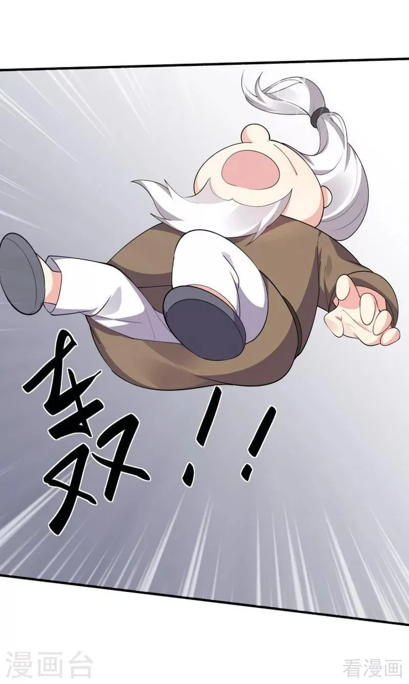 第38话 君丫头要生了！ 第17页