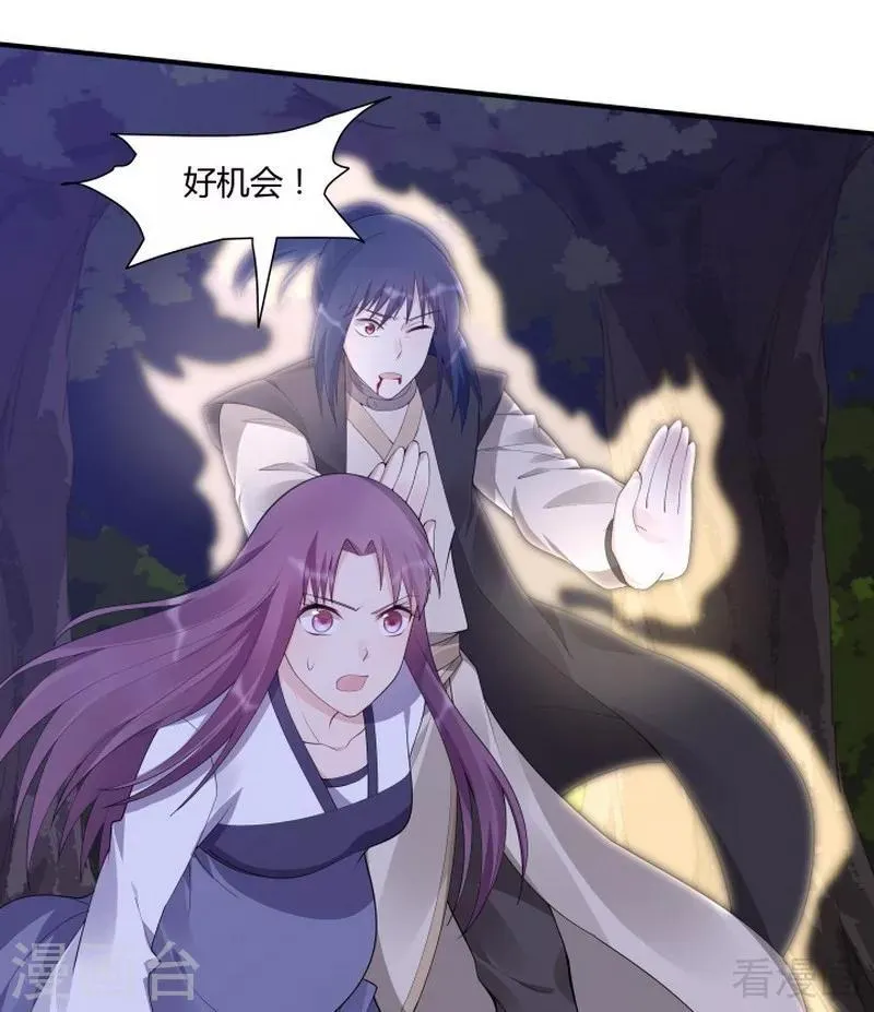 第38话 君丫头要生了！ 第18页