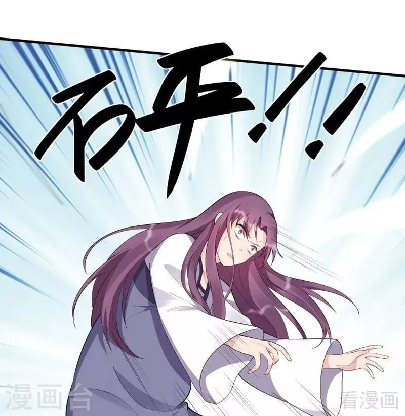 第38话 君丫头要生了！ 第24页