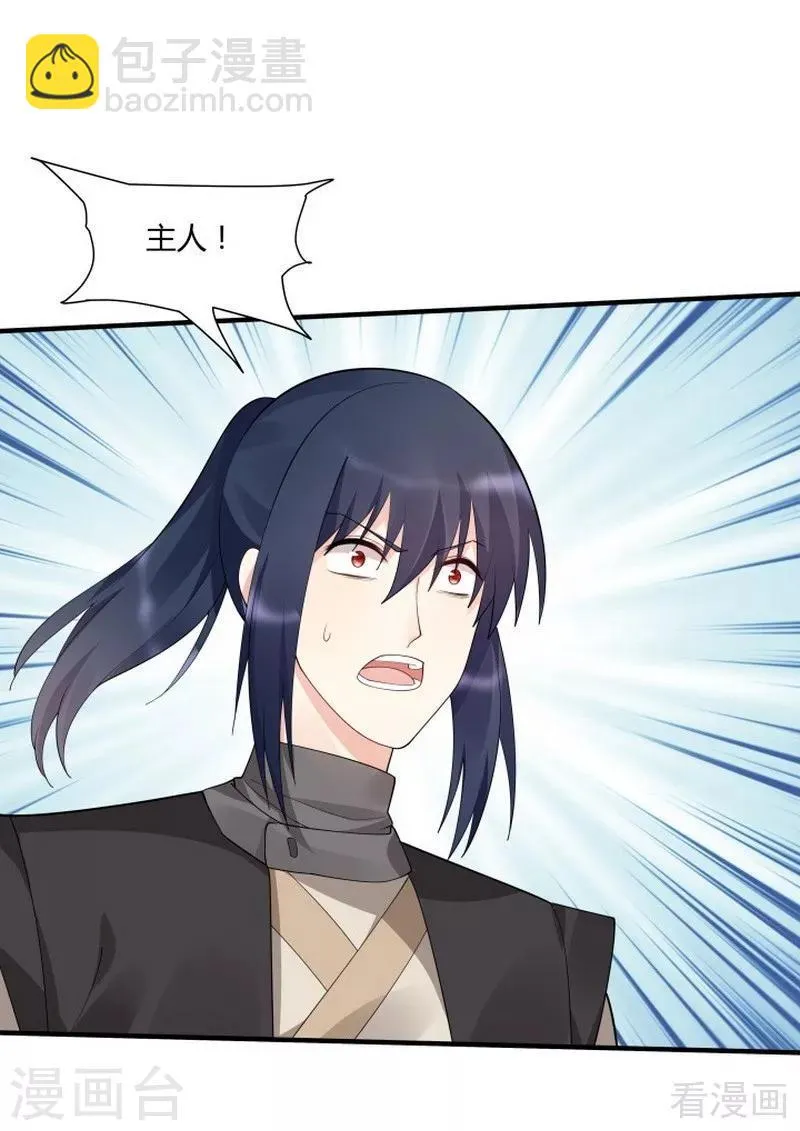 第38话 君丫头要生了！ 第26页