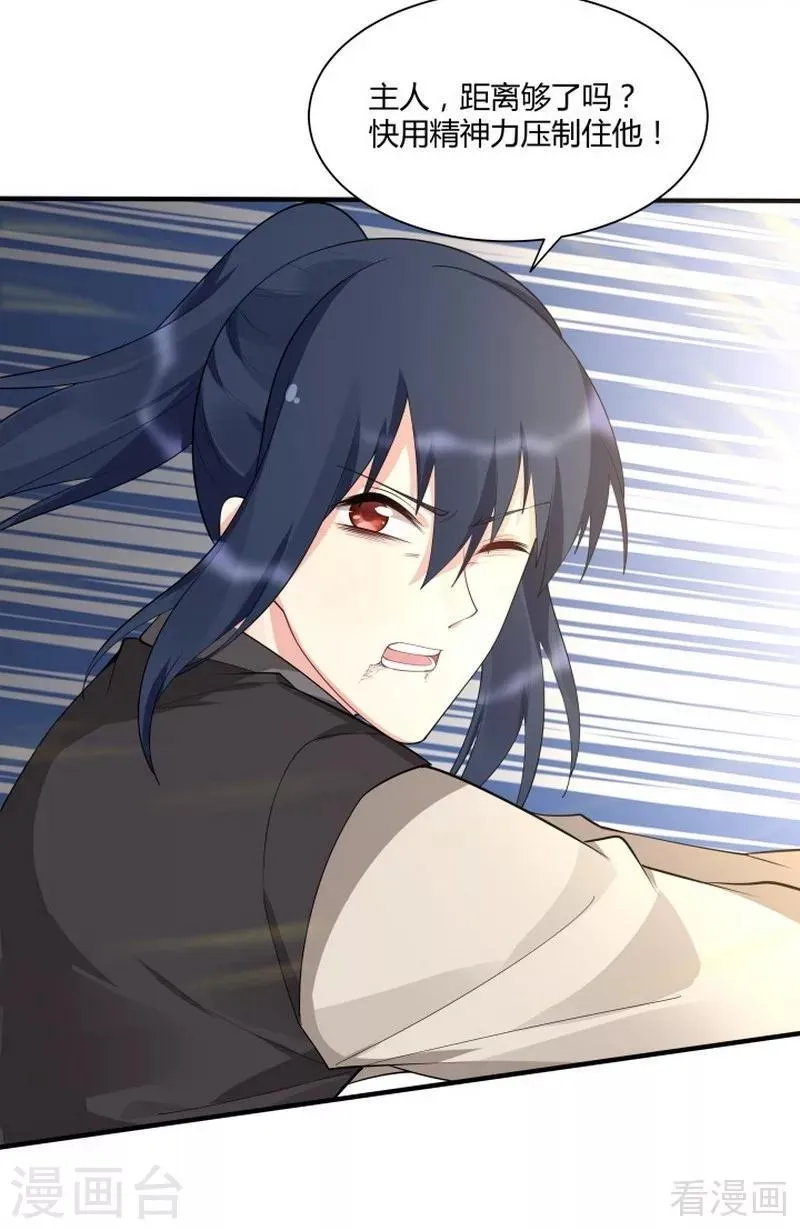 第38话 君丫头要生了！ 第33页