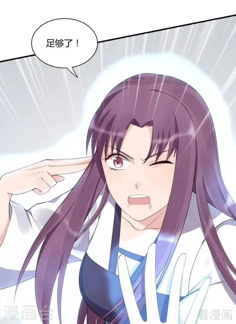 第38话 君丫头要生了！ 第34页