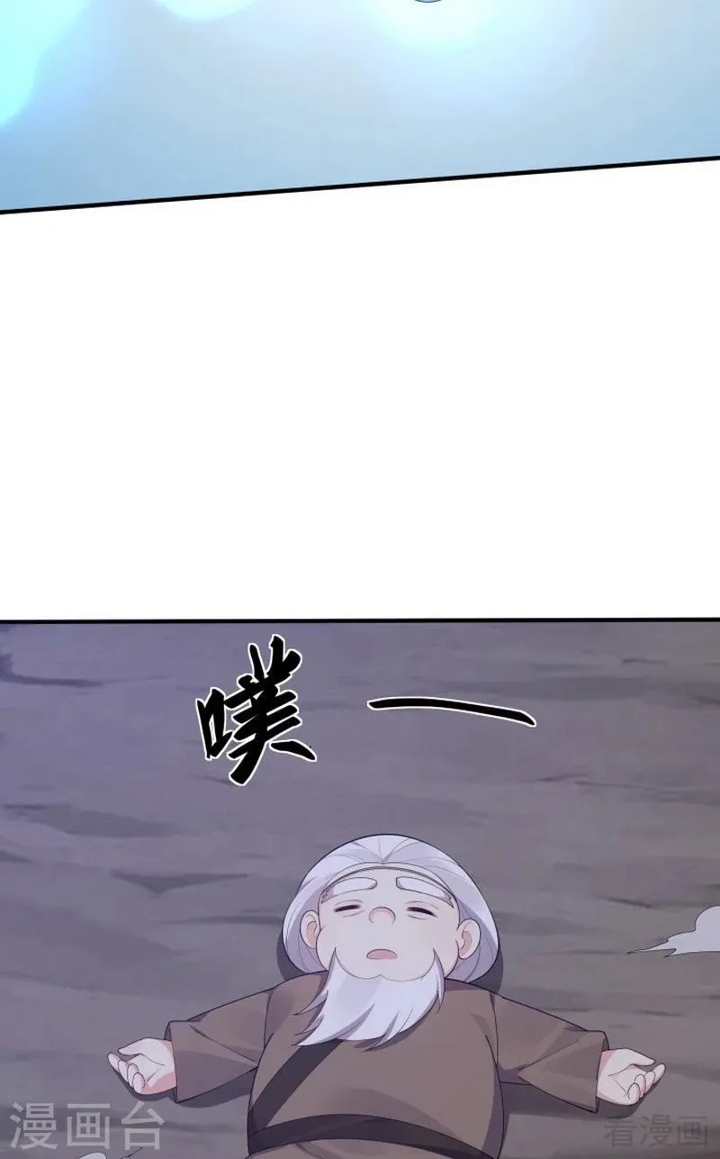 第38话 君丫头要生了！ 第37页